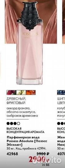 Парфюмерная вода орифлэйм