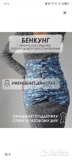 Бенкунг послеродовой