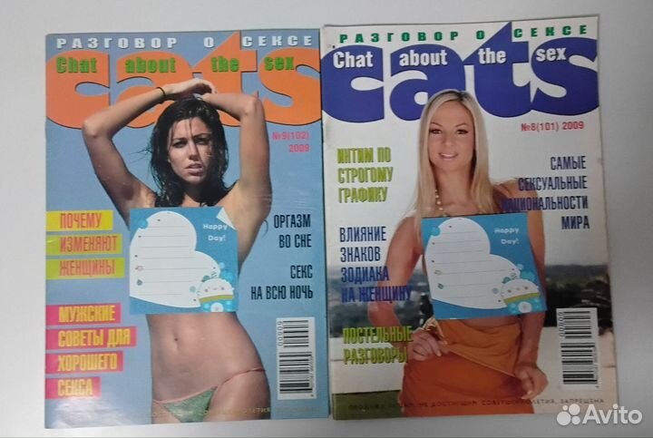 Журналы для взрослых