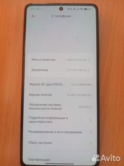 Xiaomi Poco X5 Pro 5G, 6/128 ГБ