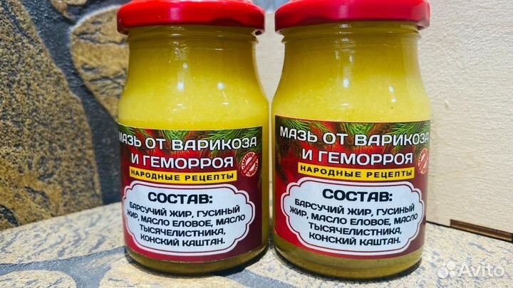 Мазь при варикозе и от геморроя