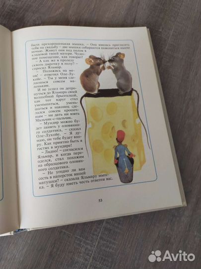 Снежная королева. Сказки. Бенвенути. 1993г