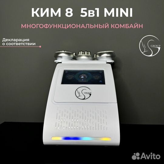 Многофункциональный комбайн RF - лифтинг 5 В 1