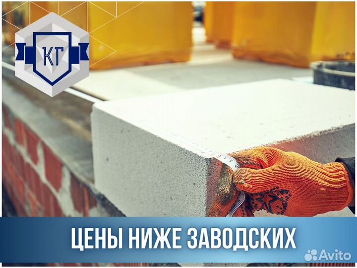 Пенобетон Газоблок