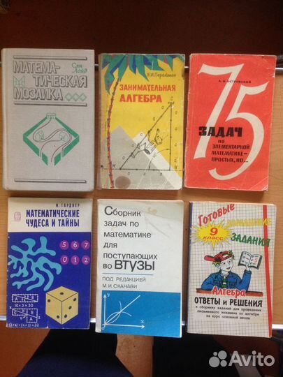 Книги Математика СССР
