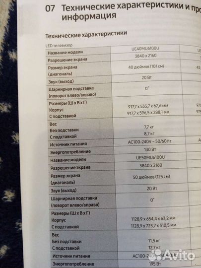 Телевизор Samsung 2017год,на запчаст