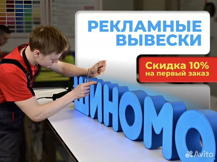 Изготовление вывесок и монтаж