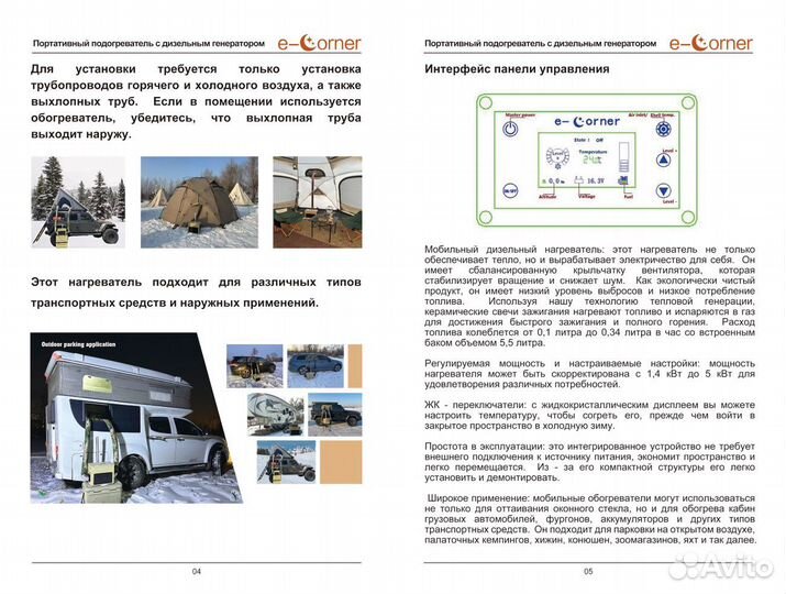 Переносной автономный отопитель