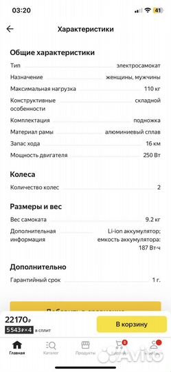 Электросамокат hiper Slim vx900