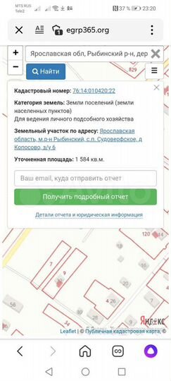 Участок 16 сот. (ИЖС)