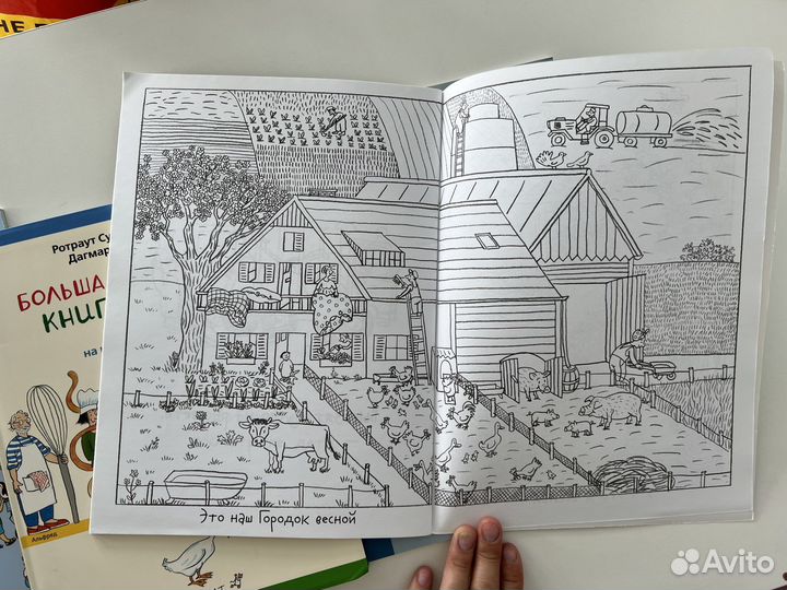 Ротраут бернер раскраски