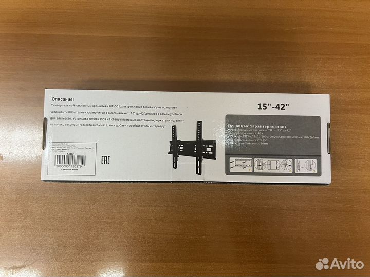 Кронштейн для телевизора на стену