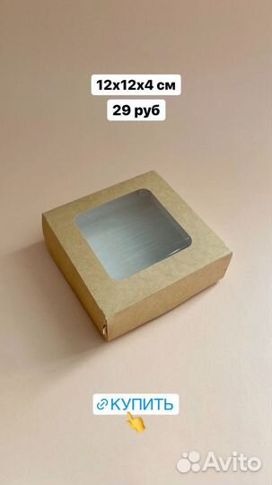 Коробки с окошками Eco Tabox, разные виды