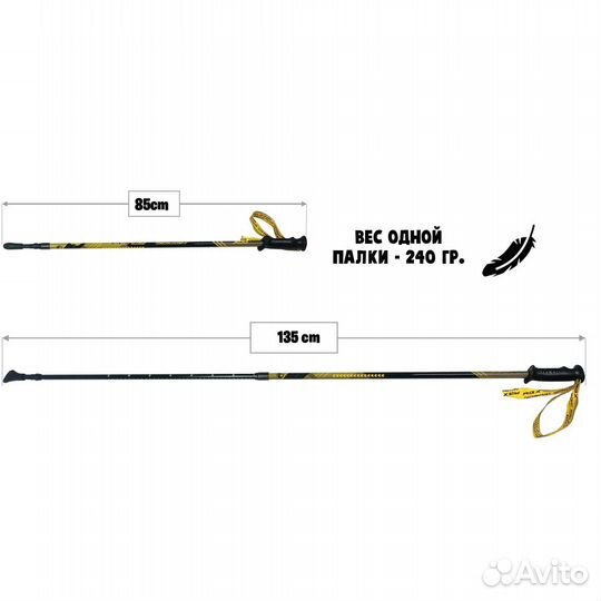 Палки для скандинавской ходьбы