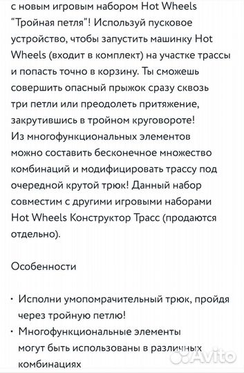 Трек для машинок Hot wheels