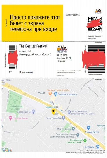 The Beatles Festival (07.10.2023) Артист Hall