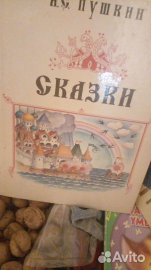 Русские народные сказки СССР, одним лотом