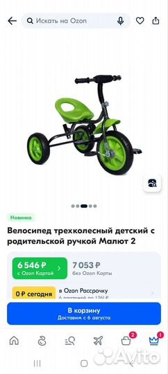 Детский велосипед с родительской ручкой