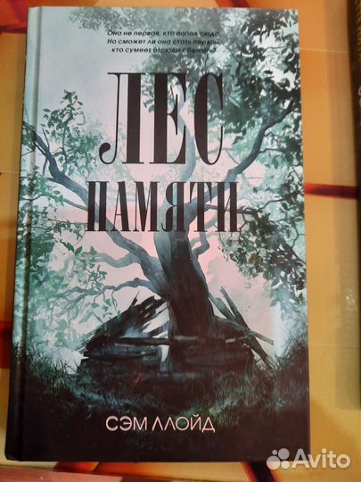 Книга фантастика