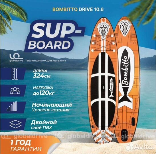 SUP-доска Bombitto Drive 10.6