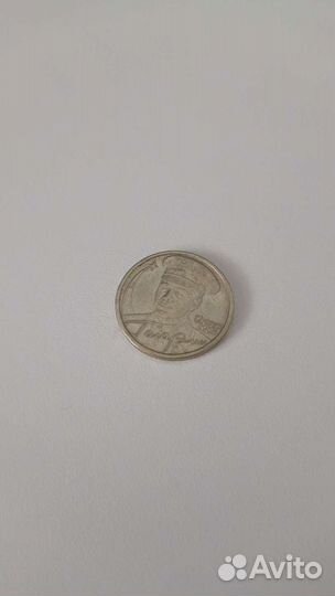 Монеты разные