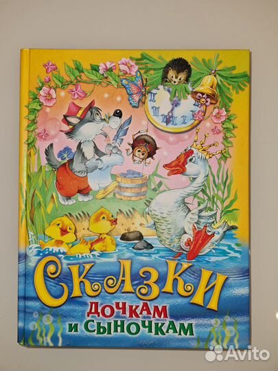 Детская книга