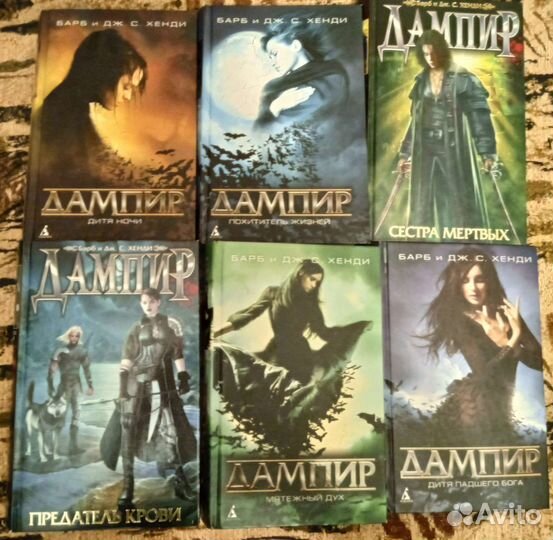 Книги дампир