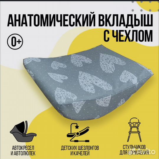 Автолюлька kari