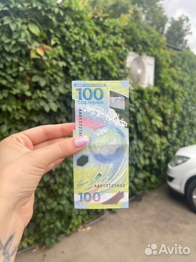 Купюра 100р чемпионат мира по футболу