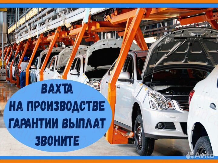 Упаковщик вахта до 38 смен проживание