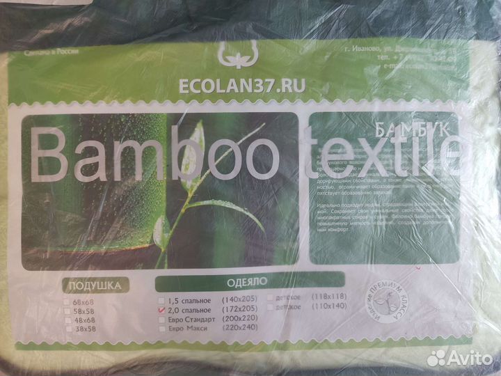 Одеяло 2х спальное. Евро. Новое