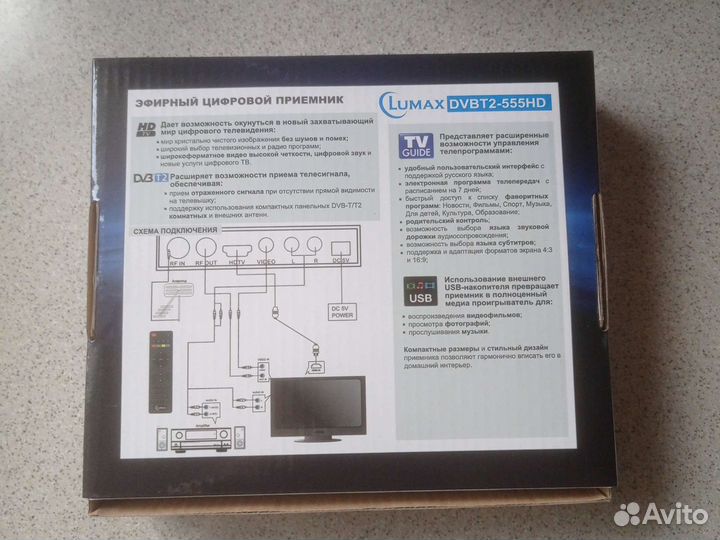 Цифровой телевизионный приемник