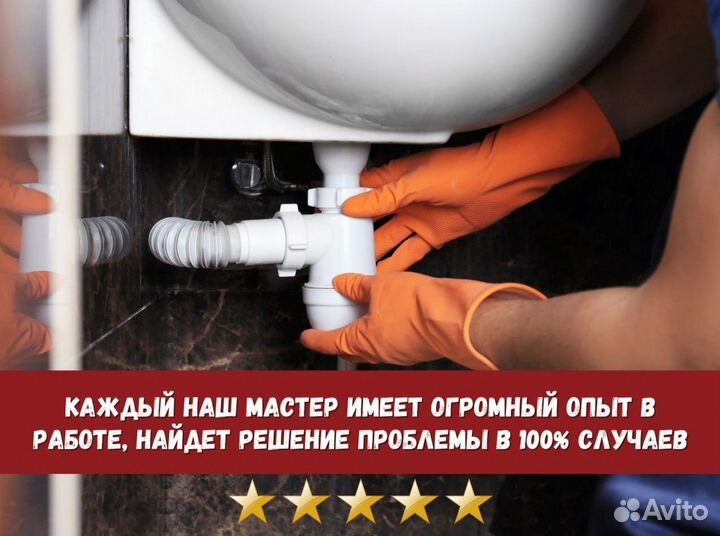 Мастер на час, электрик, сантехник, плотник