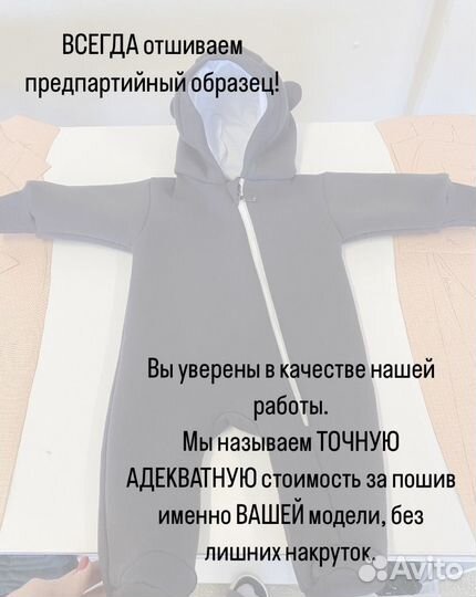 Пошив одежды оптом швейный цех