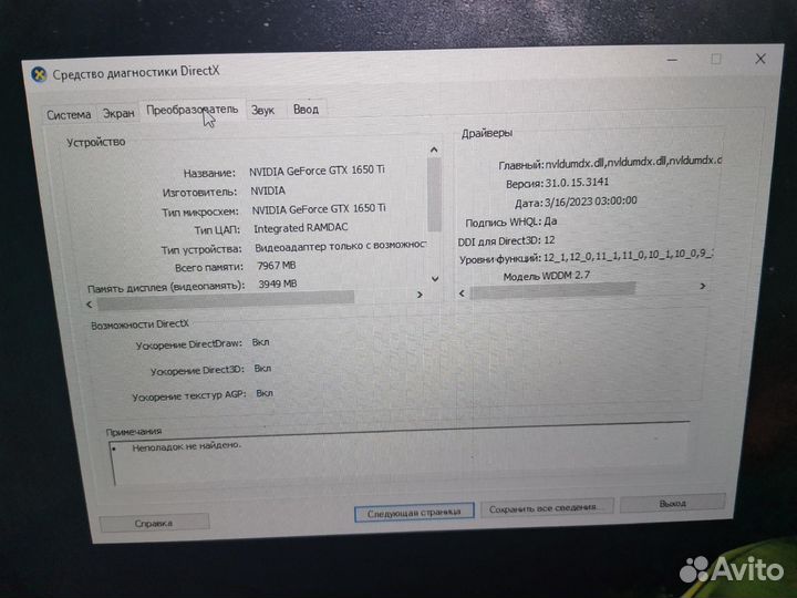 Игровой ноутбук MSI GF75 Thin 9scsr