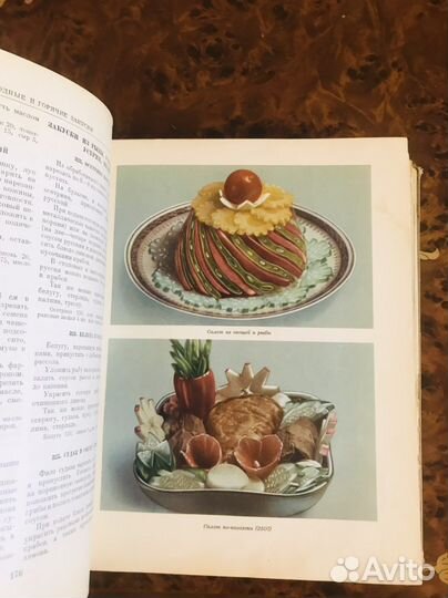 Кулинария 1955г сссср