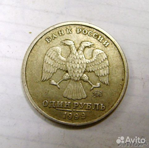 1 Рубль 1999г. Пушкин А.С. и другие