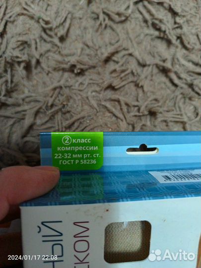 Компрессионные чулки 2 класс. Цена за оба