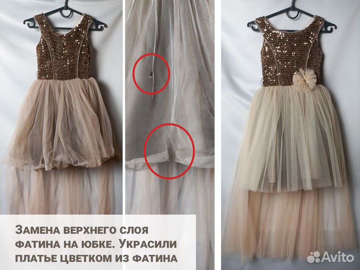 Ремонт одежды