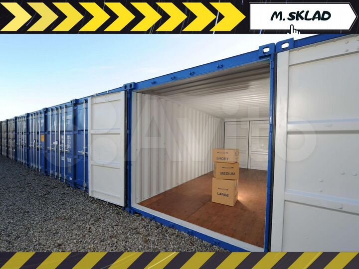 Склад - контейнер, 8 м²