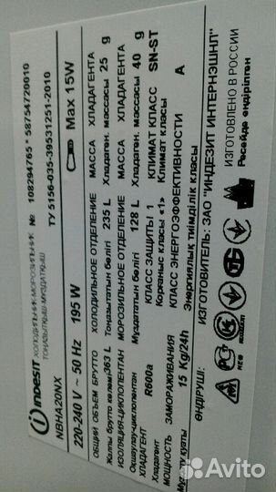 Холодильник б/у Индезит nbha20NX Доставка.Гарантия