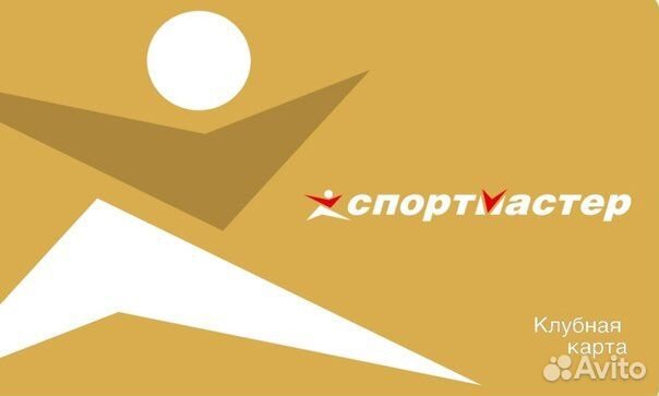 Бонусы спортмастер бесплатно