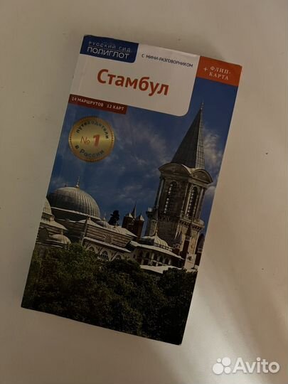 Путеводитель по Стамбулу с картой