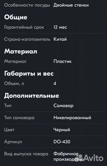 Добрыня самовар с чайником термопот 4л