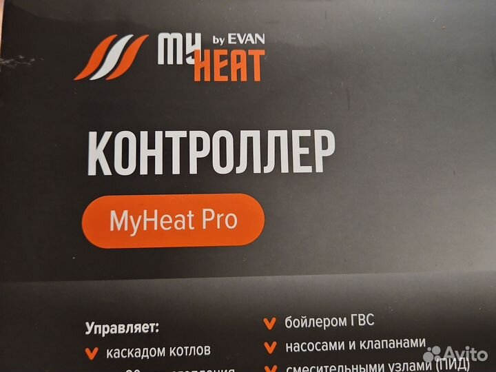 Myheat Pro контроллер систем отопления