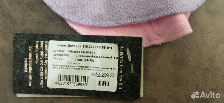 Шапка шлем для девочки новая
