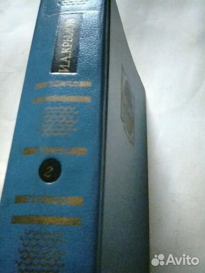 Книга. Крылов