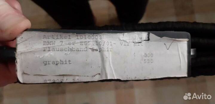 Автомобильные коврики BMW7 E65