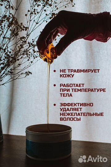 Паста для шугаринга и депиляции Molori