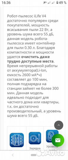 Робот-пылесос